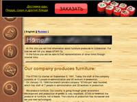 Design and production of furniture in Uzbekistan